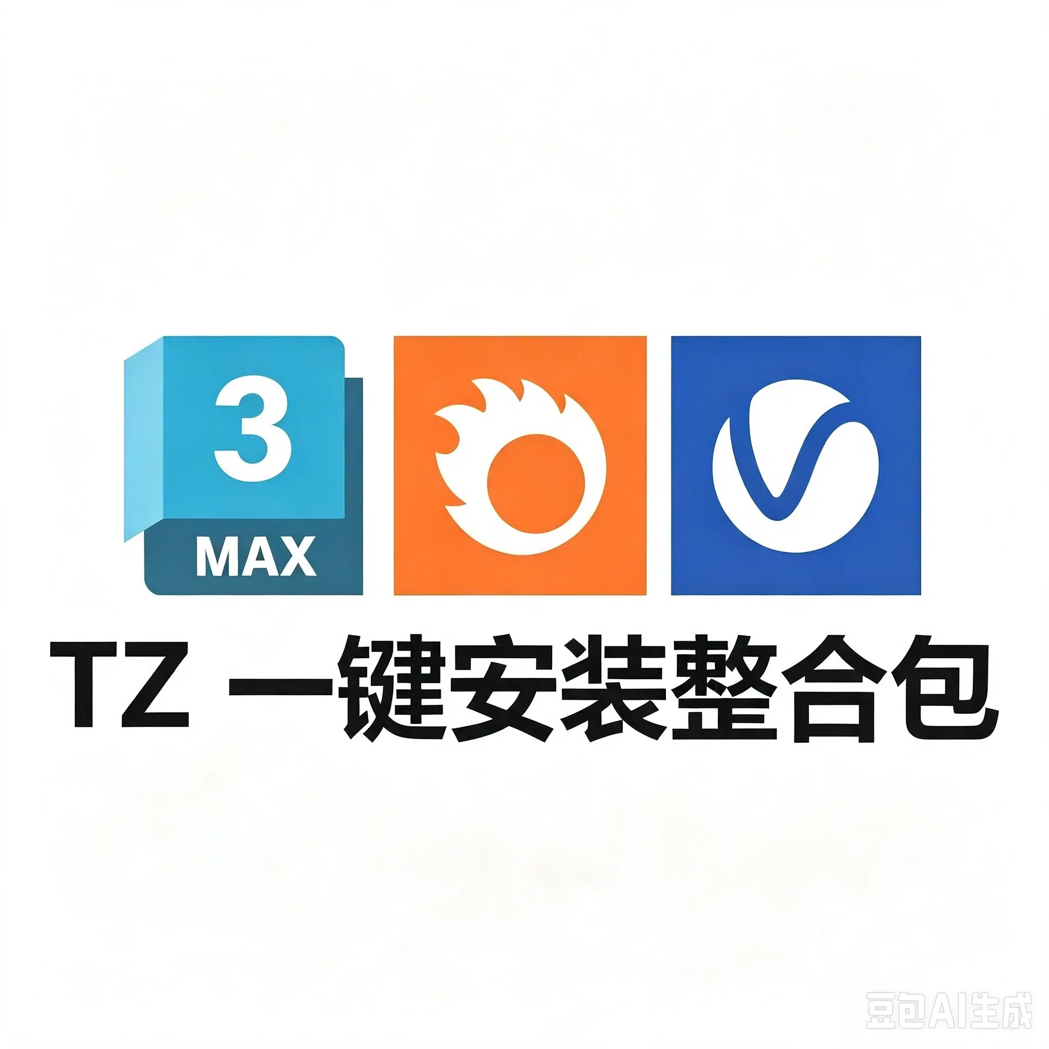 3DMAX 2026+VRay 7.1+Corona 12update2+更多可选插件一键安装整合包安装教程-东办软件