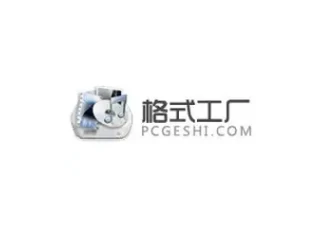 Format Factory 格式工厂最新中文绿色便携版｜全能多媒体格式转换工具-东办软件